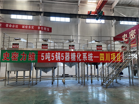 黄竹镇精酿啤酒设备厂—10吨五锅五器糖化系统—东北项目